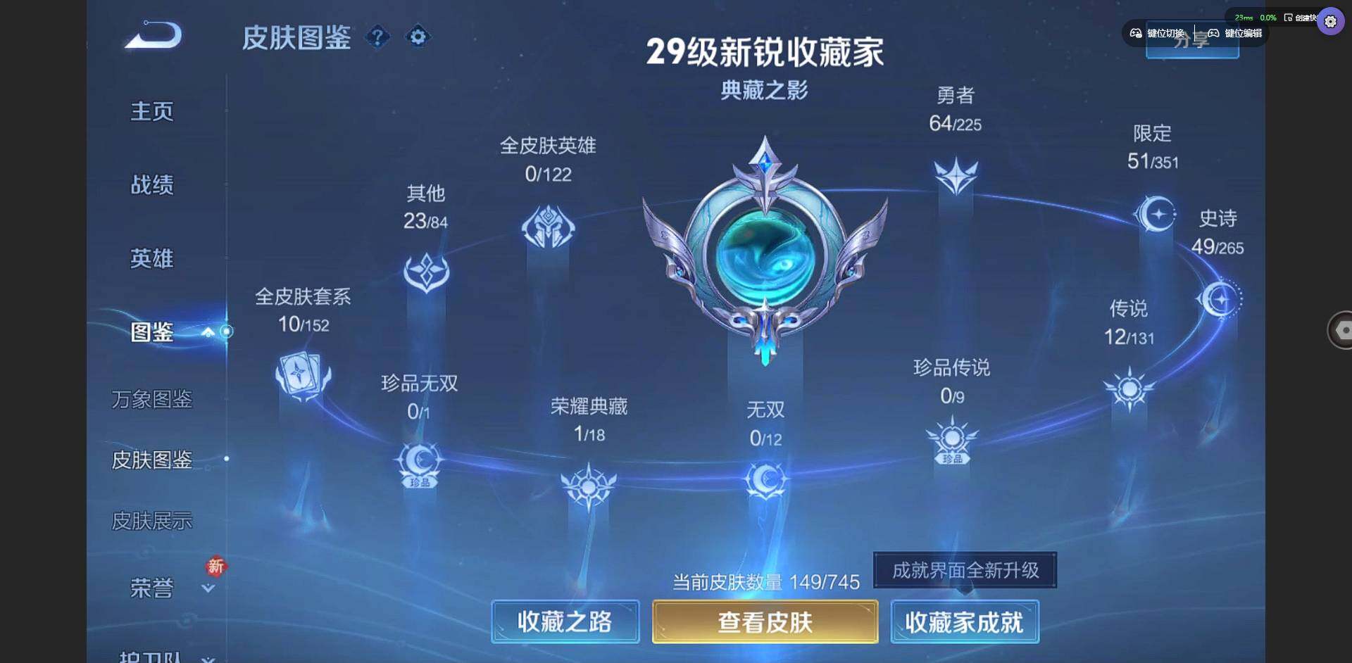 WZQM3364966王者荣耀账号详情图4 WZQM3364966王者荣耀账号详情图4