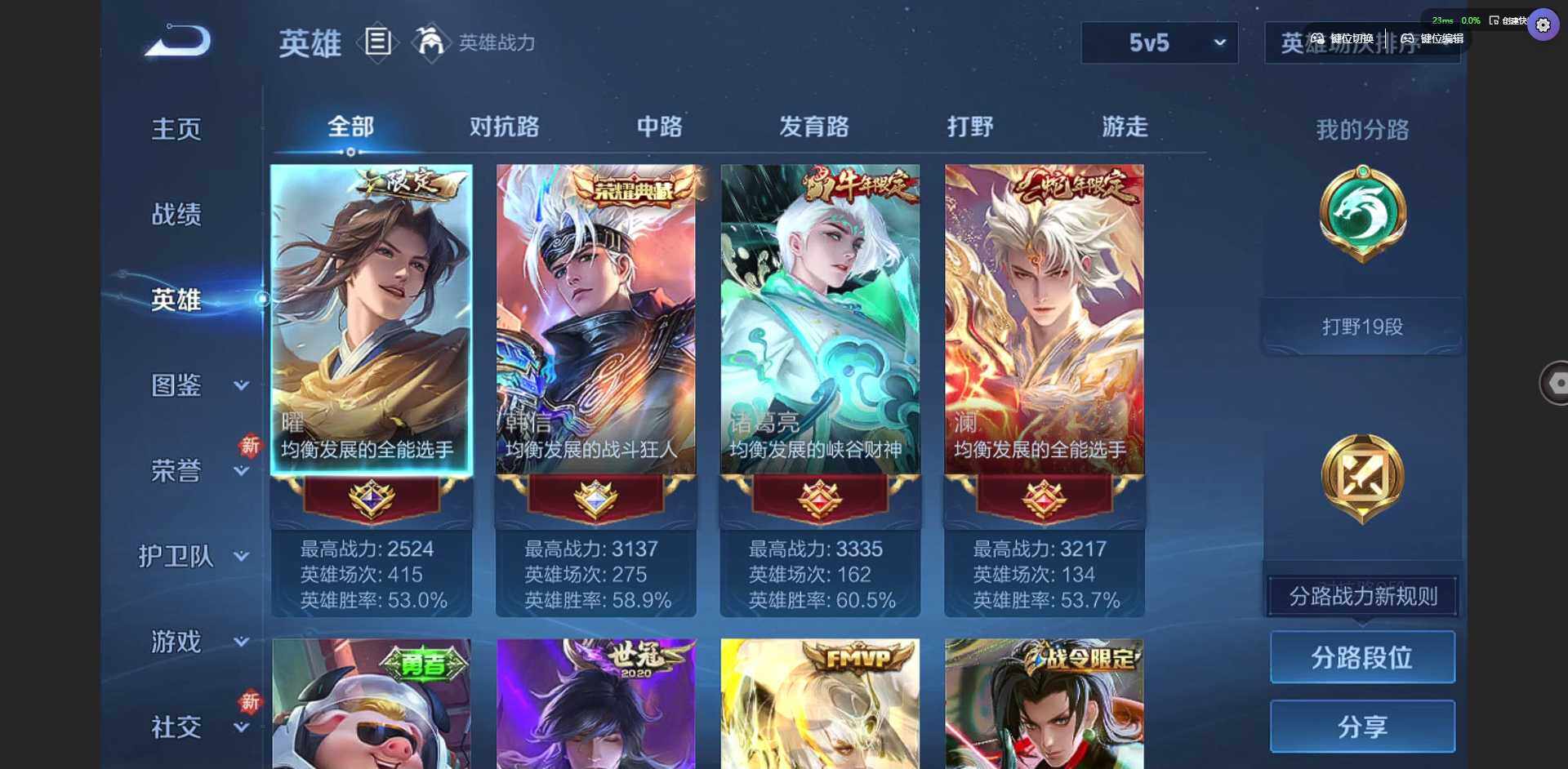 WZQM3364966王者荣耀账号详情图7 WZQM3364966王者荣耀账号详情图7