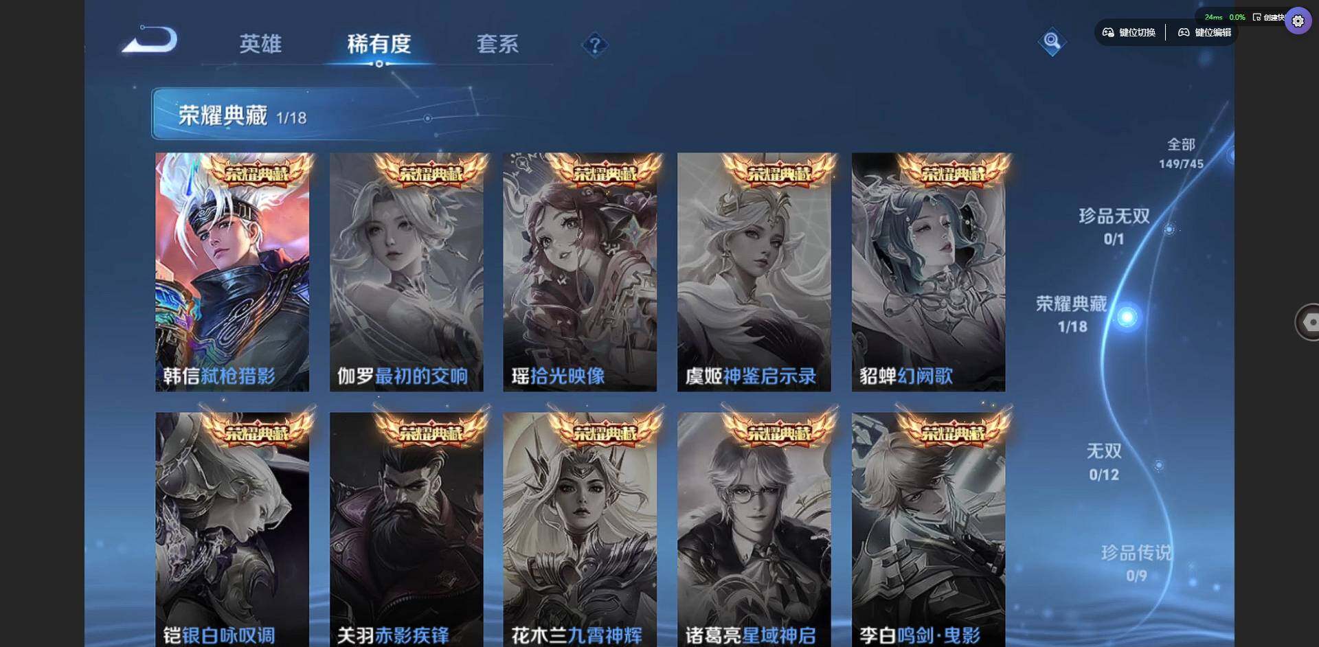 WZQM3364966王者荣耀账号详情图10 WZQM3364966王者荣耀账号详情图10