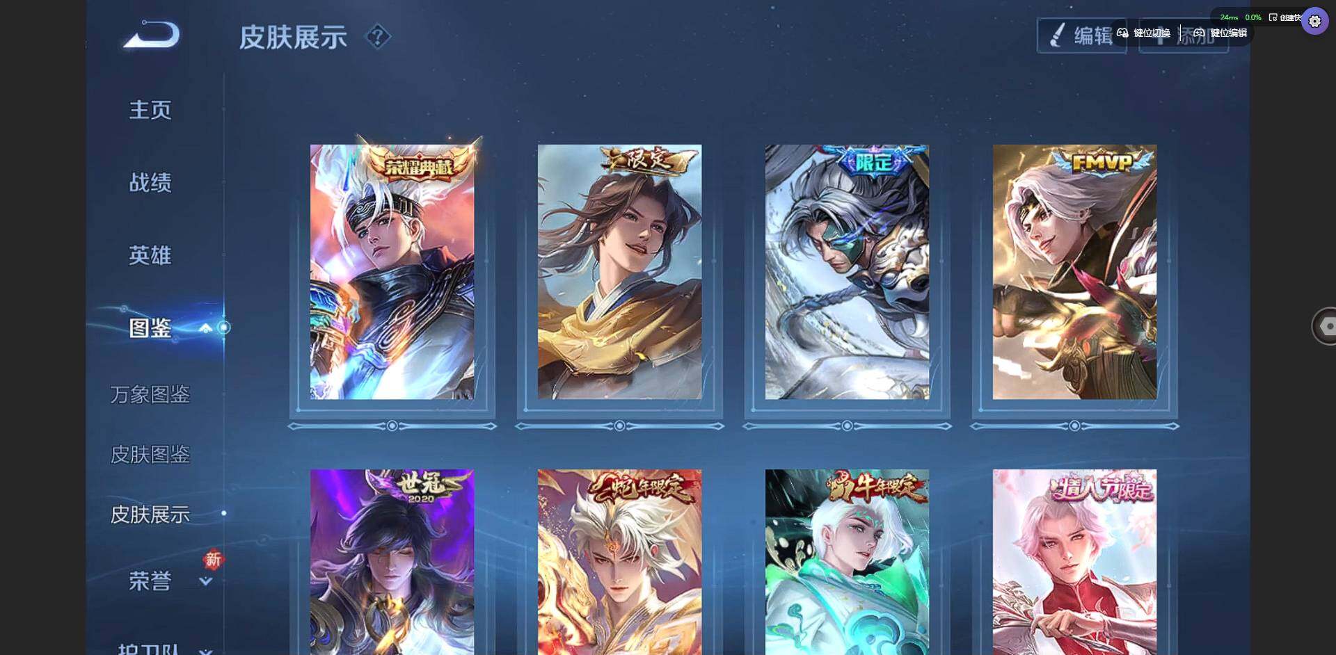 WZQM3364966王者荣耀账号详情图6 WZQM3364966王者荣耀账号详情图6