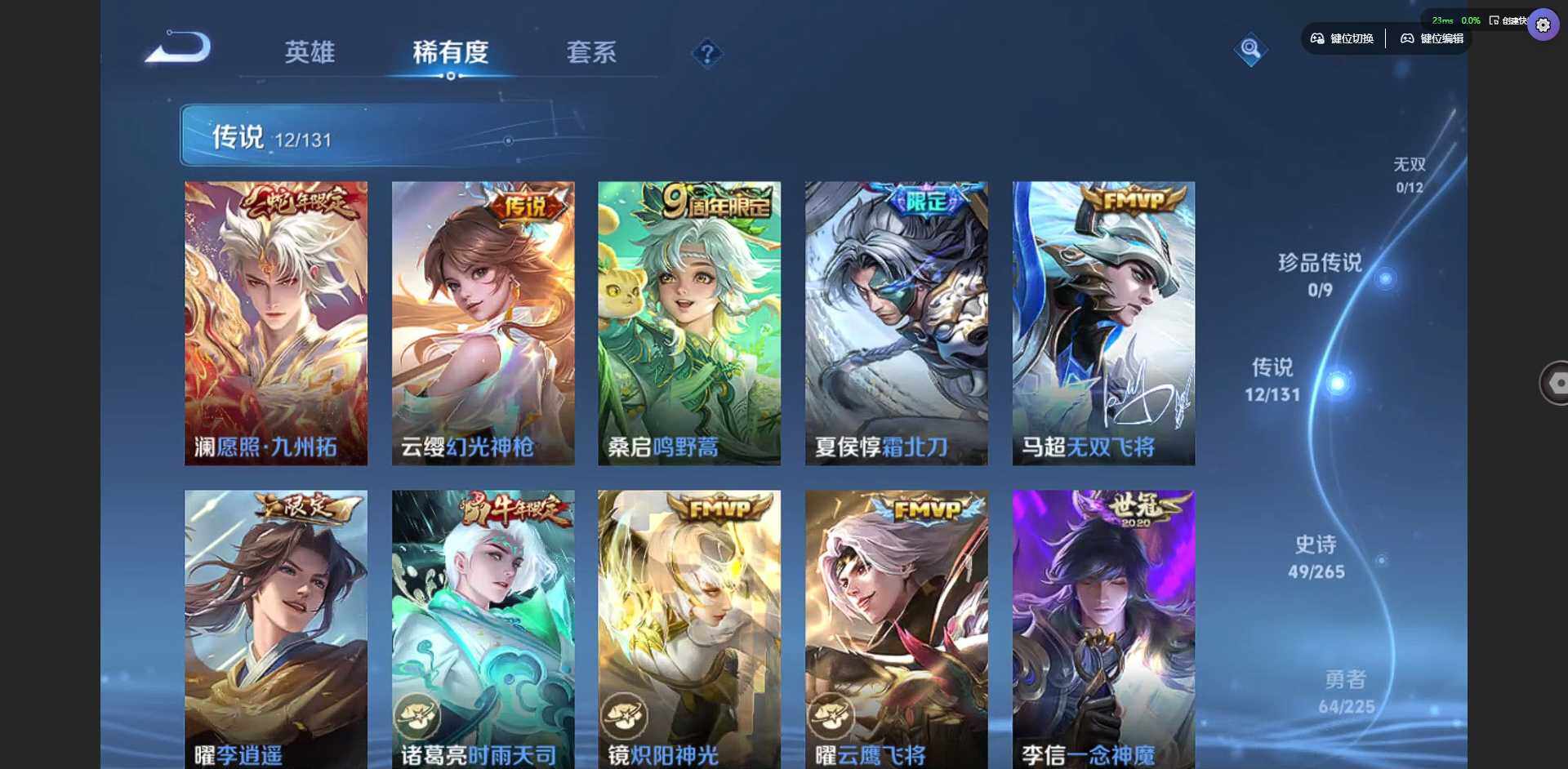 WZQM3364966王者荣耀账号详情图8 WZQM3364966王者荣耀账号详情图8