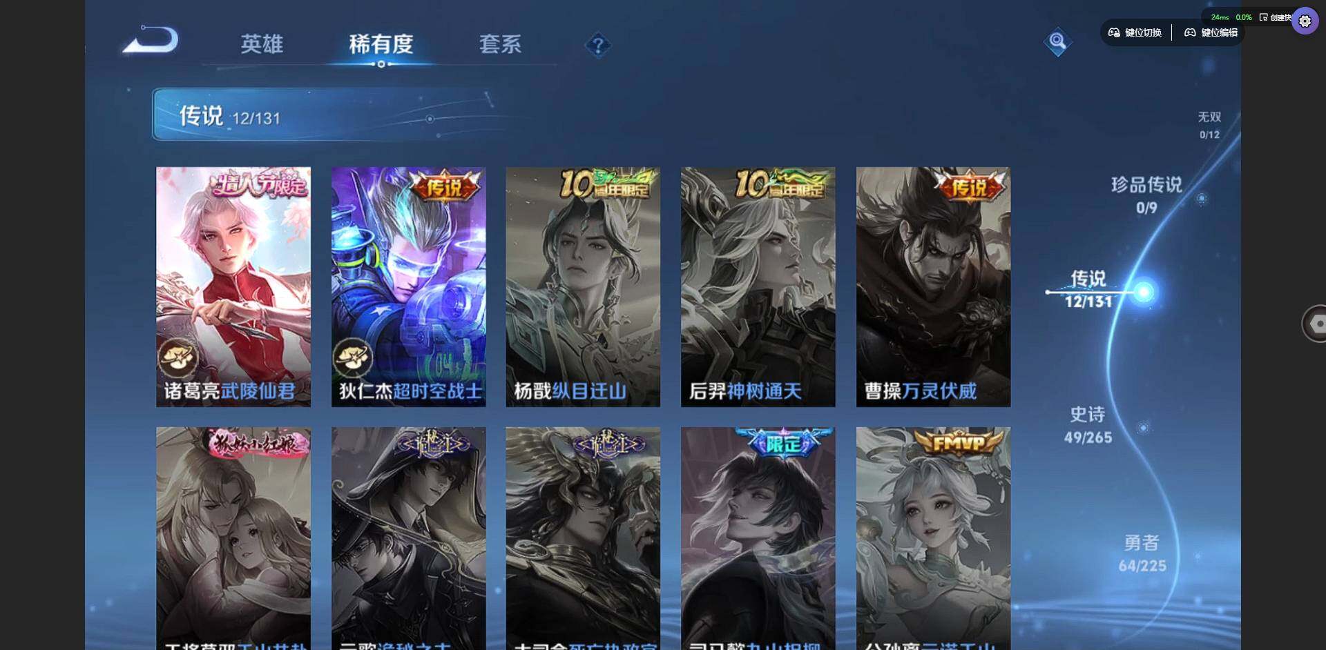 WZQM3364966王者荣耀账号详情图9 WZQM3364966王者荣耀账号详情图9