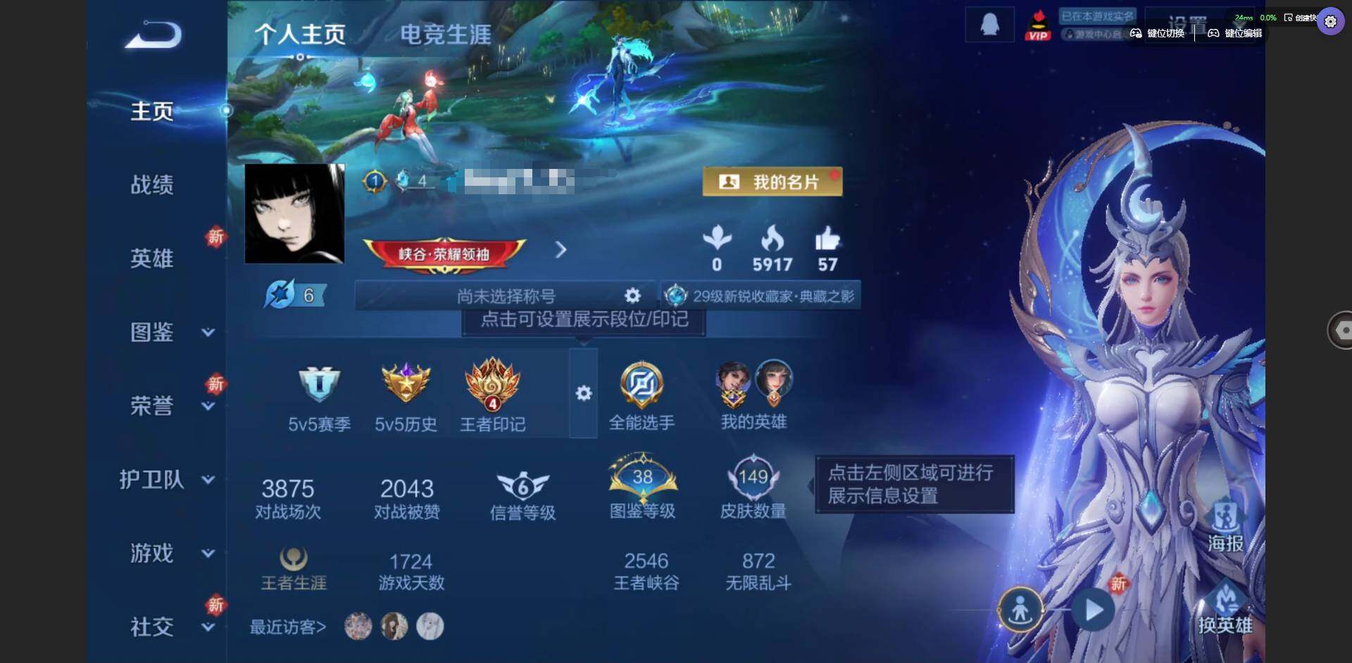 WZQM3364966王者荣耀账号详情图3 WZQM3364966王者荣耀账号详情图3