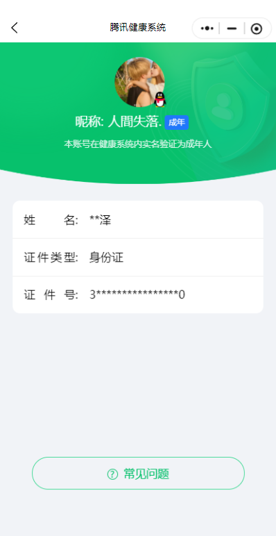 WZQM3364966王者荣耀账号详情图18 WZQM3364966王者荣耀账号详情图18