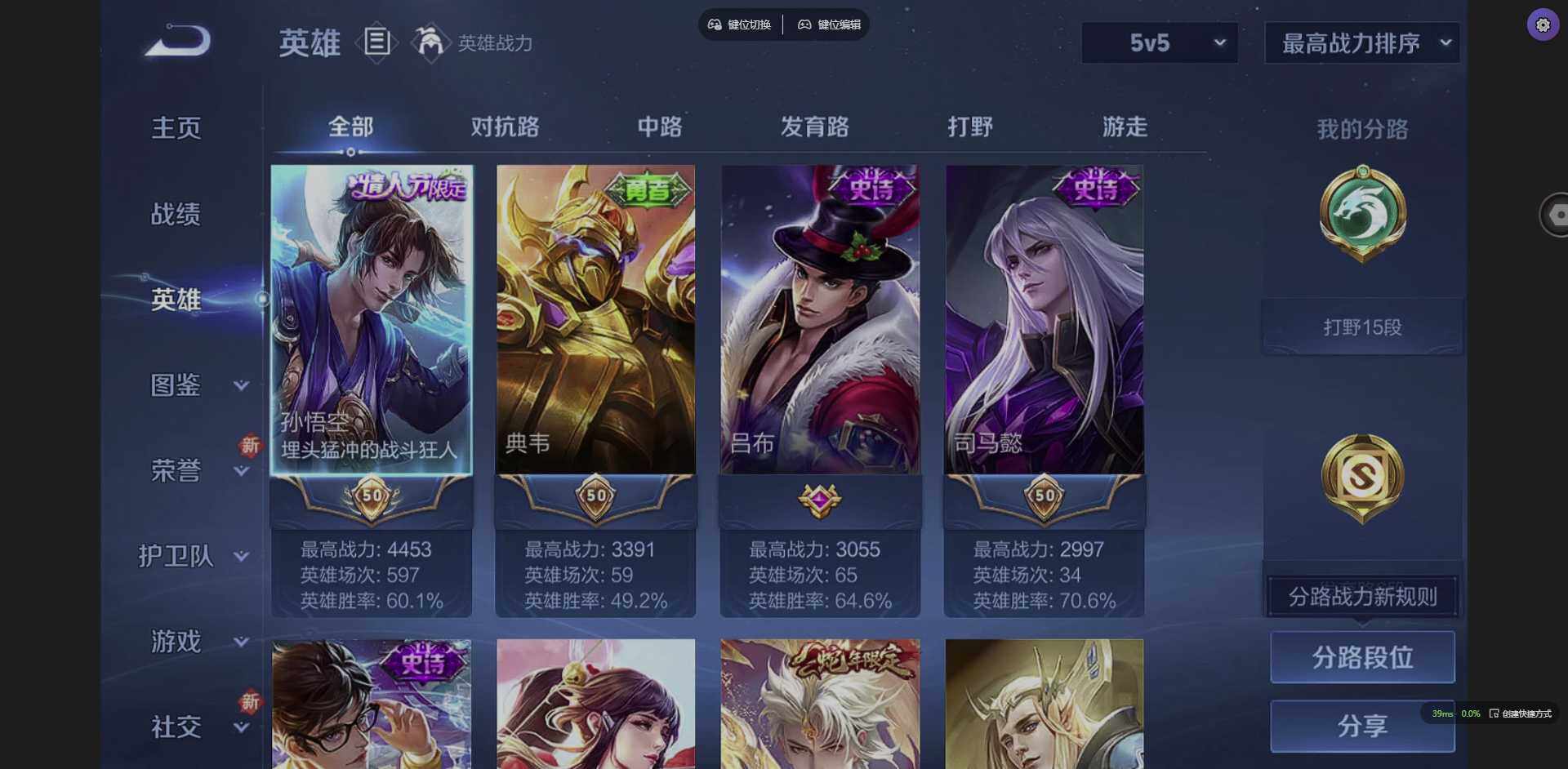 WZCMW3364970王者荣耀账号详情图6