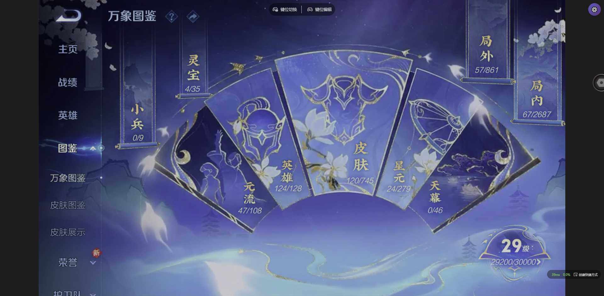 WZCMW3364970王者荣耀账号详情图3