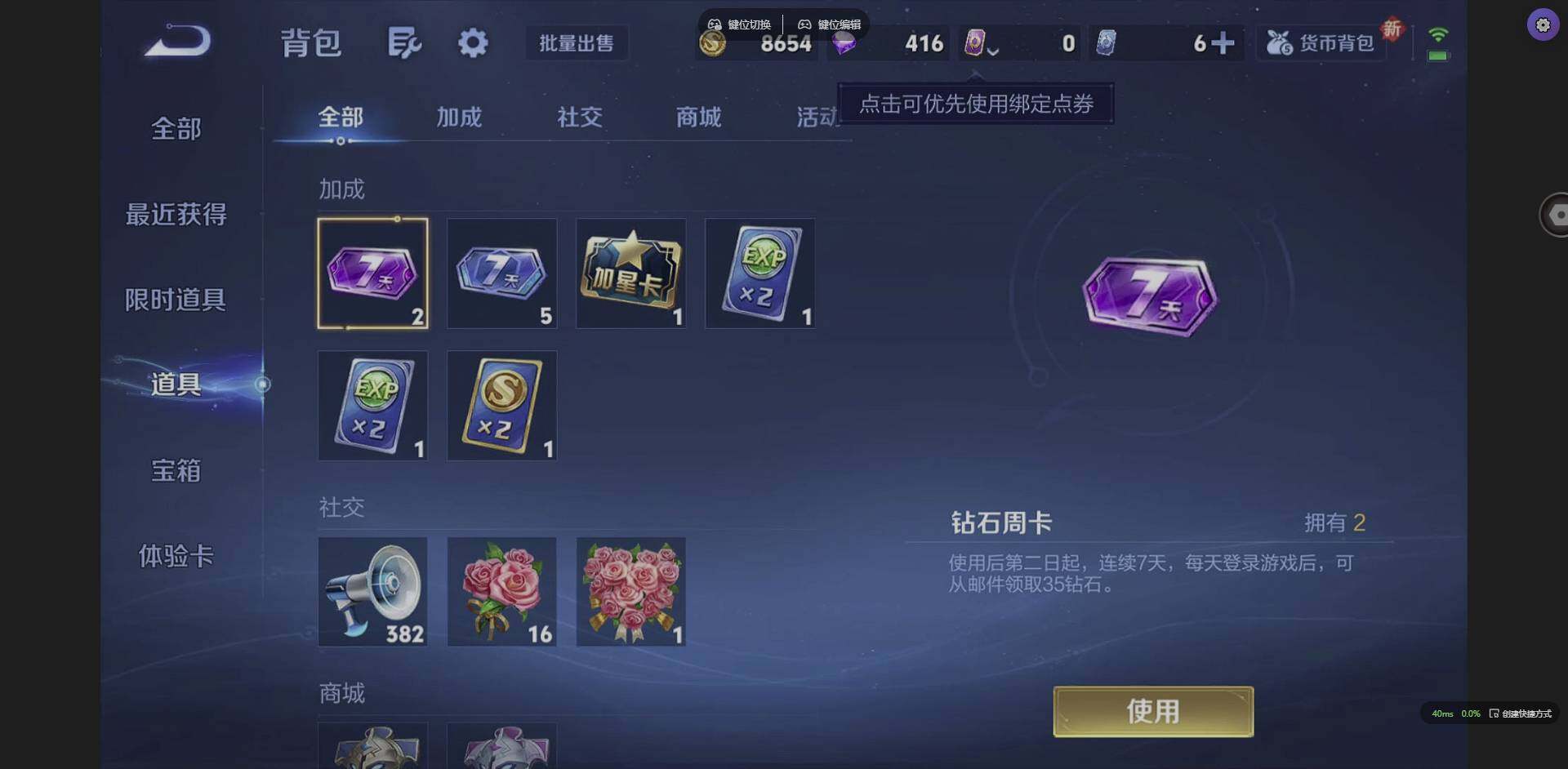 WZCMW3364970王者荣耀账号详情图14