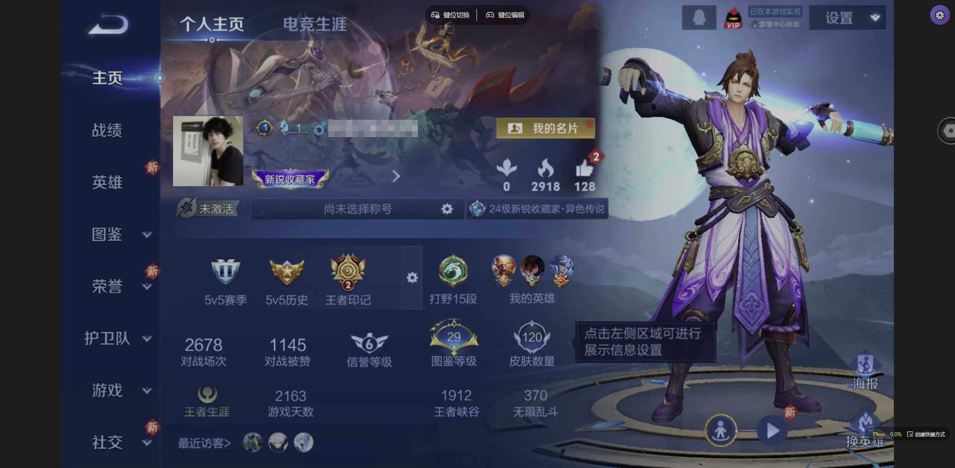 王者荣耀账号苹果QQ124英雄-120皮肤-[]实名: 可修改 贵族等级: V7 英雄数: 124 皮肤数: 120 荣