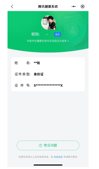 WZCMW3364970王者荣耀账号详情图16