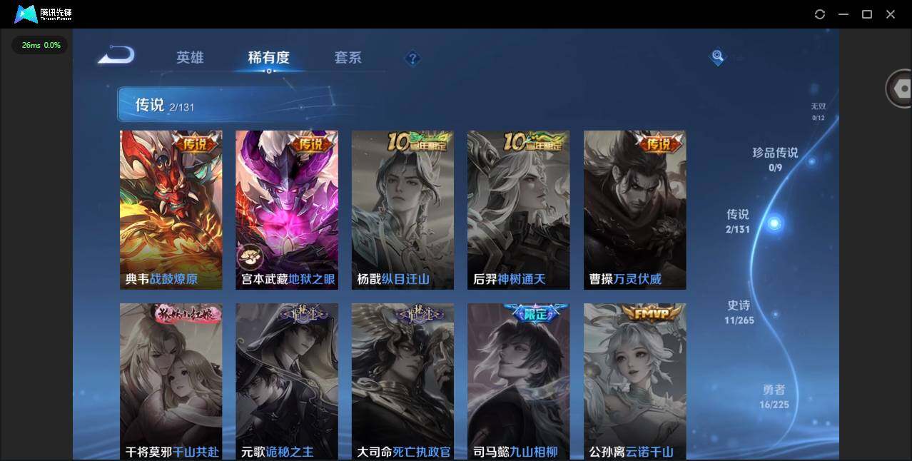 WZCMW3364989王者荣耀账号详情图6