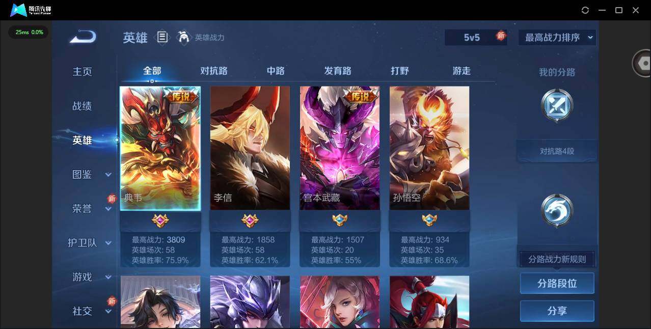 WZCMW3364989王者荣耀账号详情图5