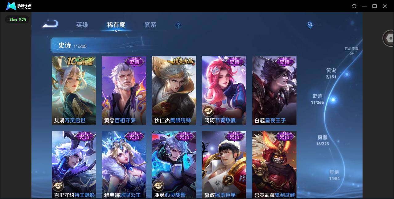 WZCMW3364989王者荣耀账号详情图9