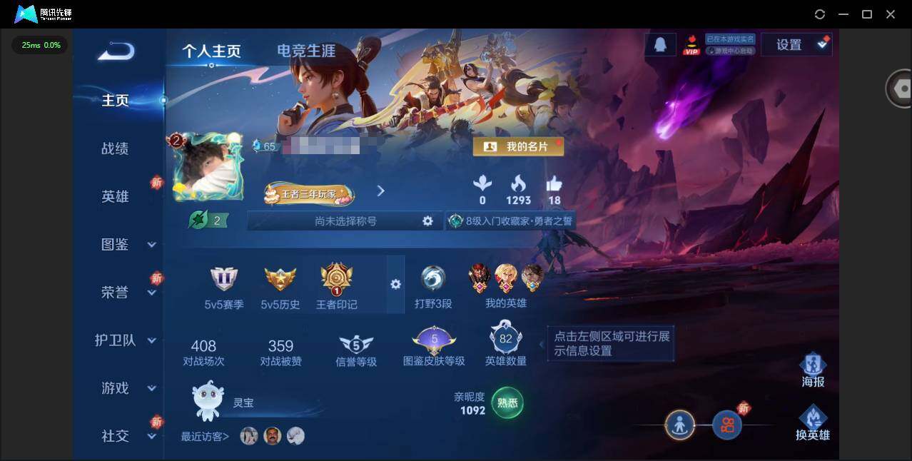 王者荣耀账号安卓QQ82英雄-43皮肤-贵族等级: V5 英雄数: 82 皮肤数: 43 传说皮: 地狱之眼,典韦战鼓燎原