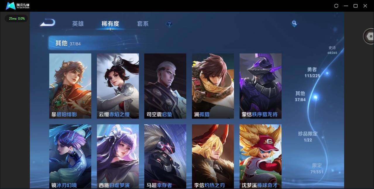 WZQM3364993王者荣耀账号详情图13