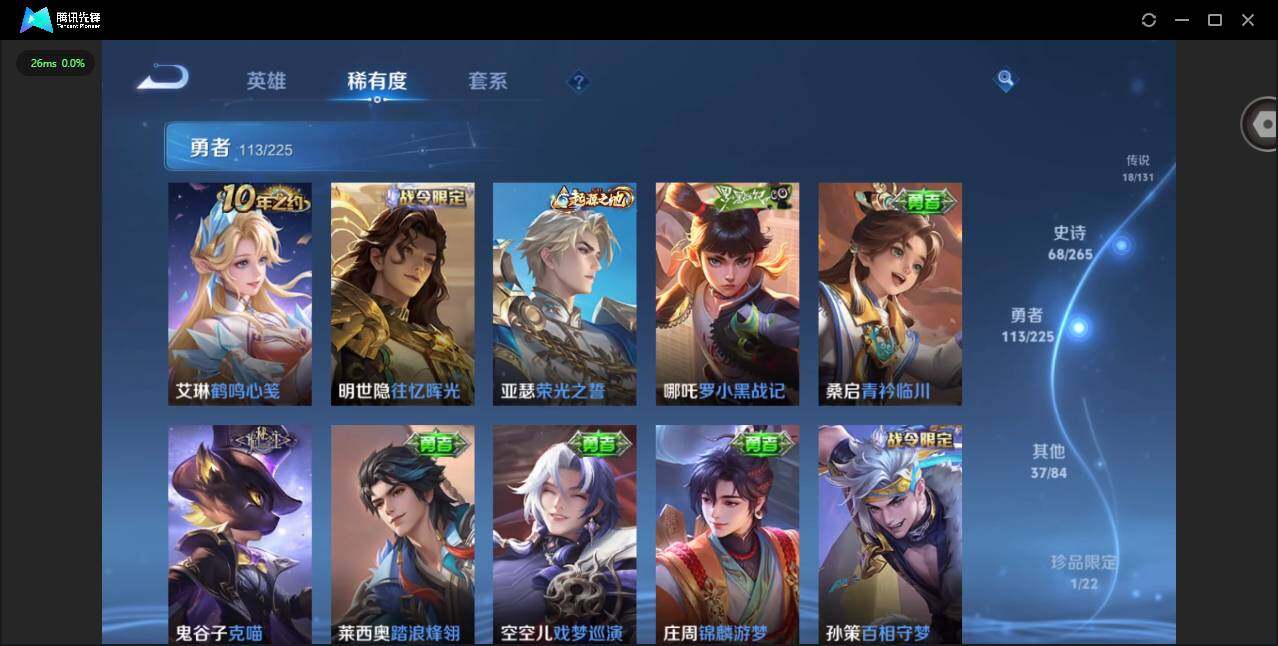 WZQM3364993王者荣耀账号详情图14