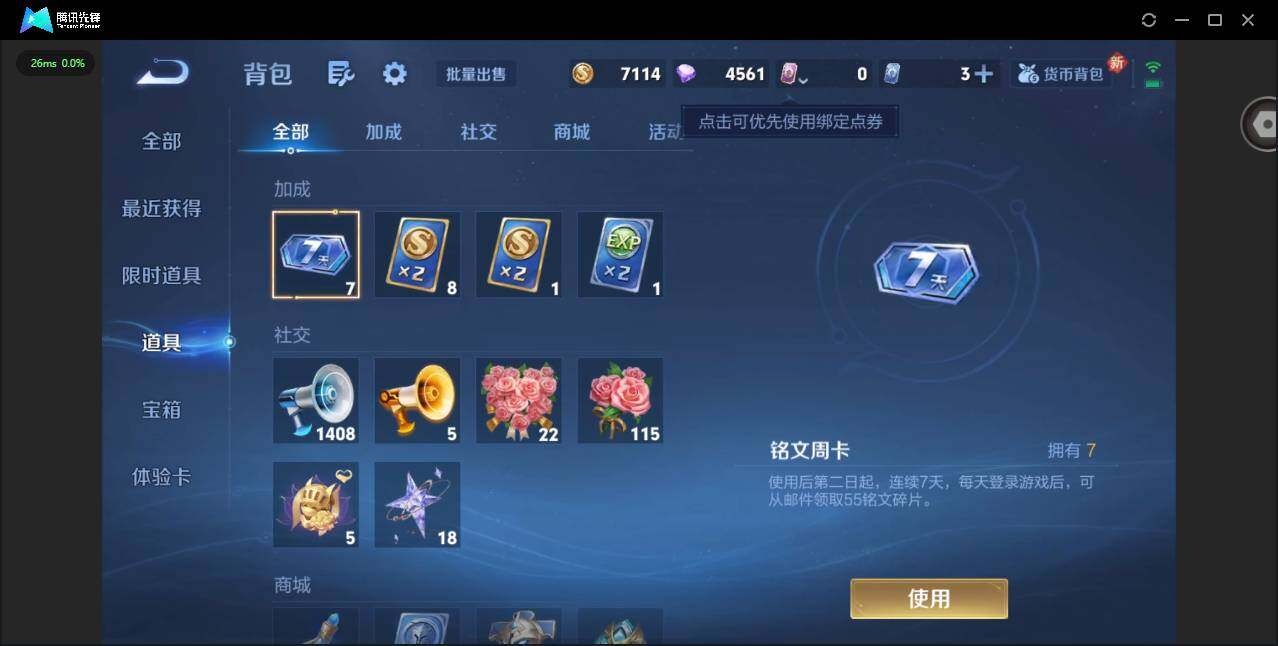 WZQM3364993王者荣耀账号详情图19