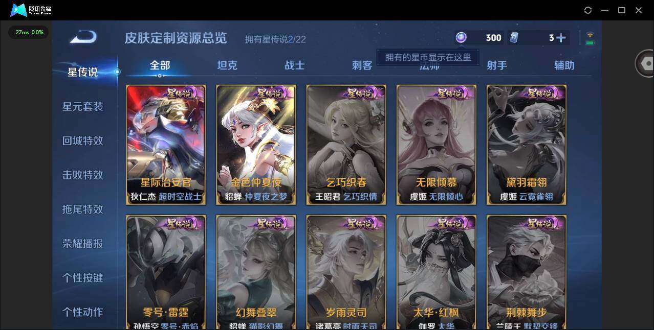 WZQM3364993王者荣耀账号详情图10