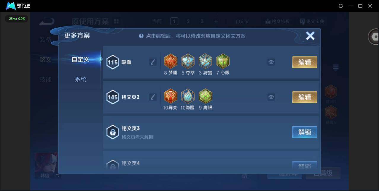 WZQM3364993王者荣耀账号详情图18