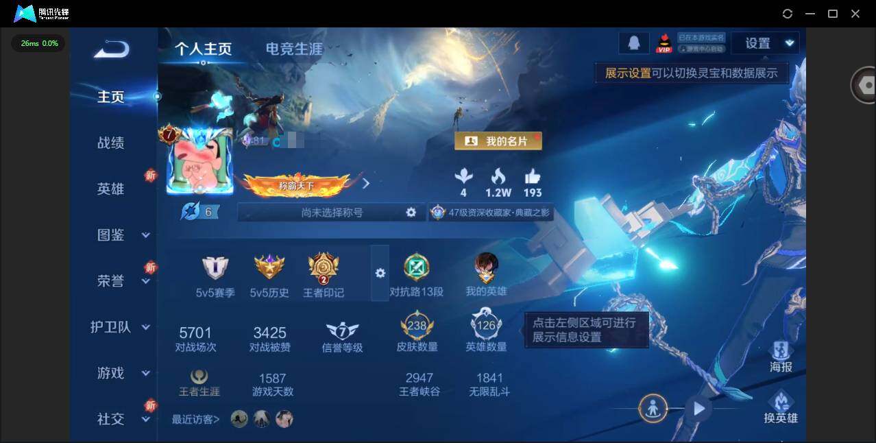 WZQM3364993王者荣耀账号详情图3