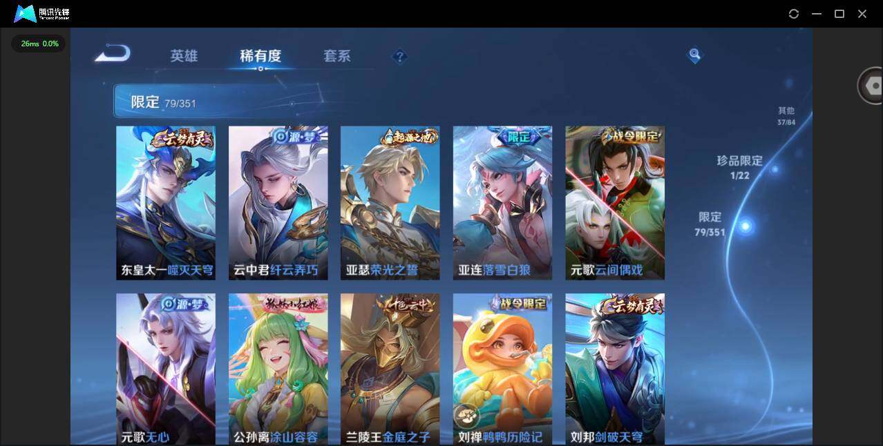 WZQM3364993王者荣耀账号详情图15