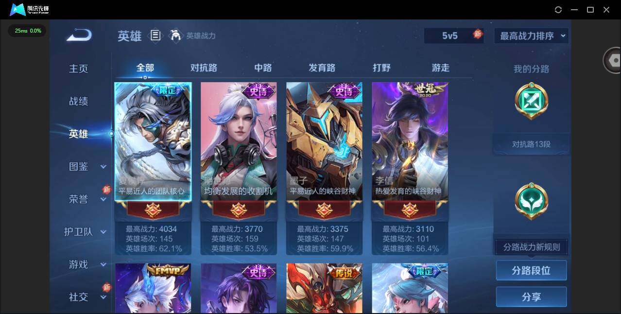 WZQM3364993王者荣耀账号详情图7