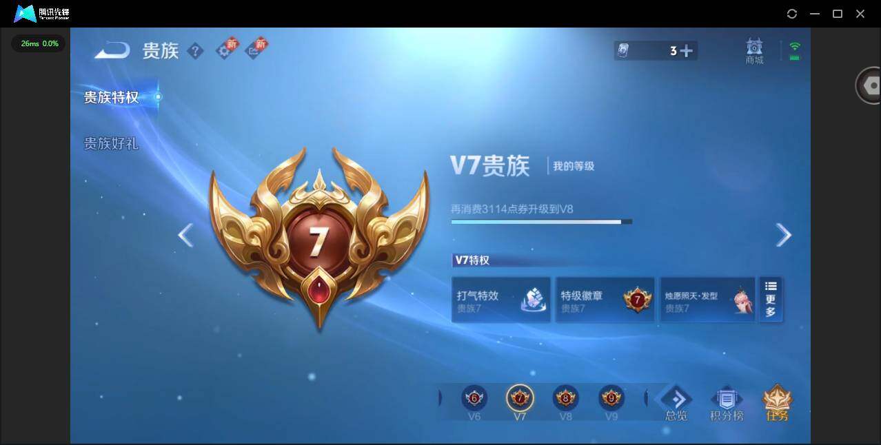 WZQM3364993王者荣耀账号详情图20