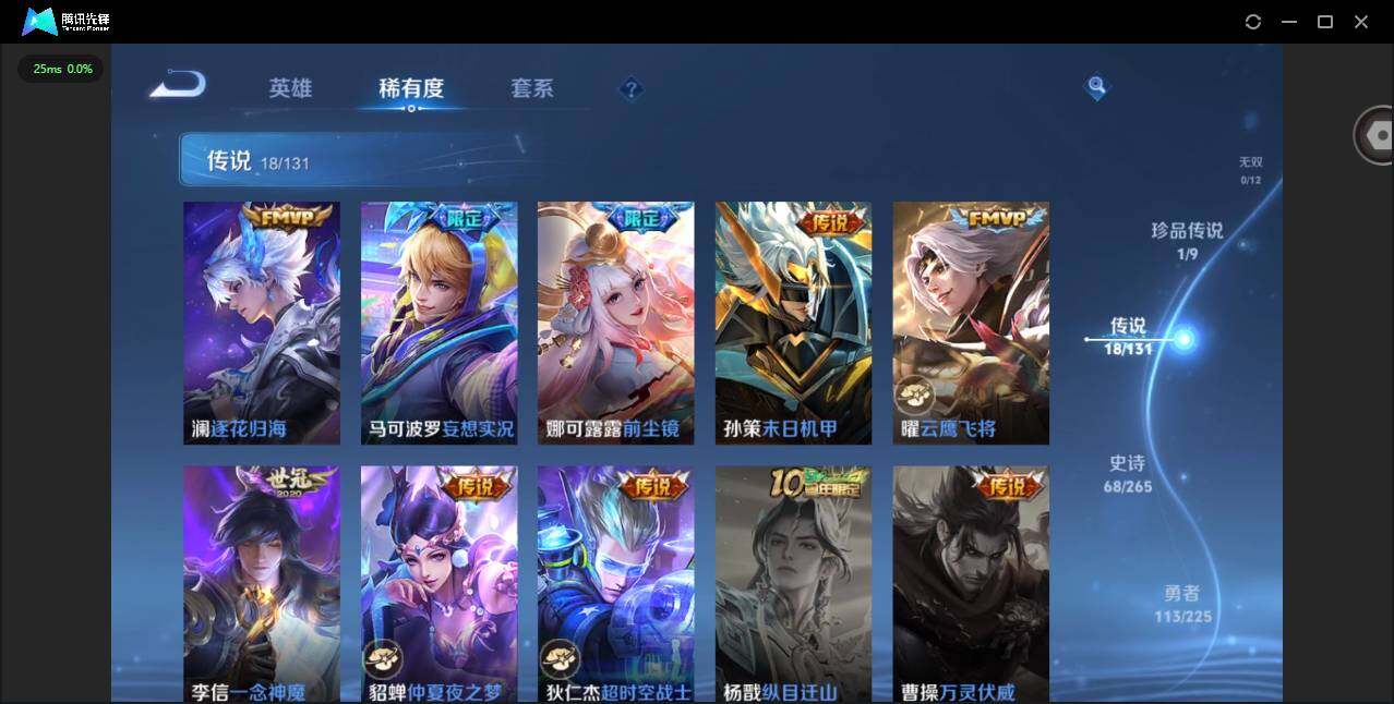 WZQM3364993王者荣耀账号详情图9