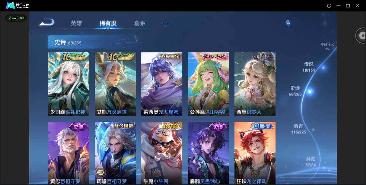 WZQM3364993王者荣耀账号详情图16