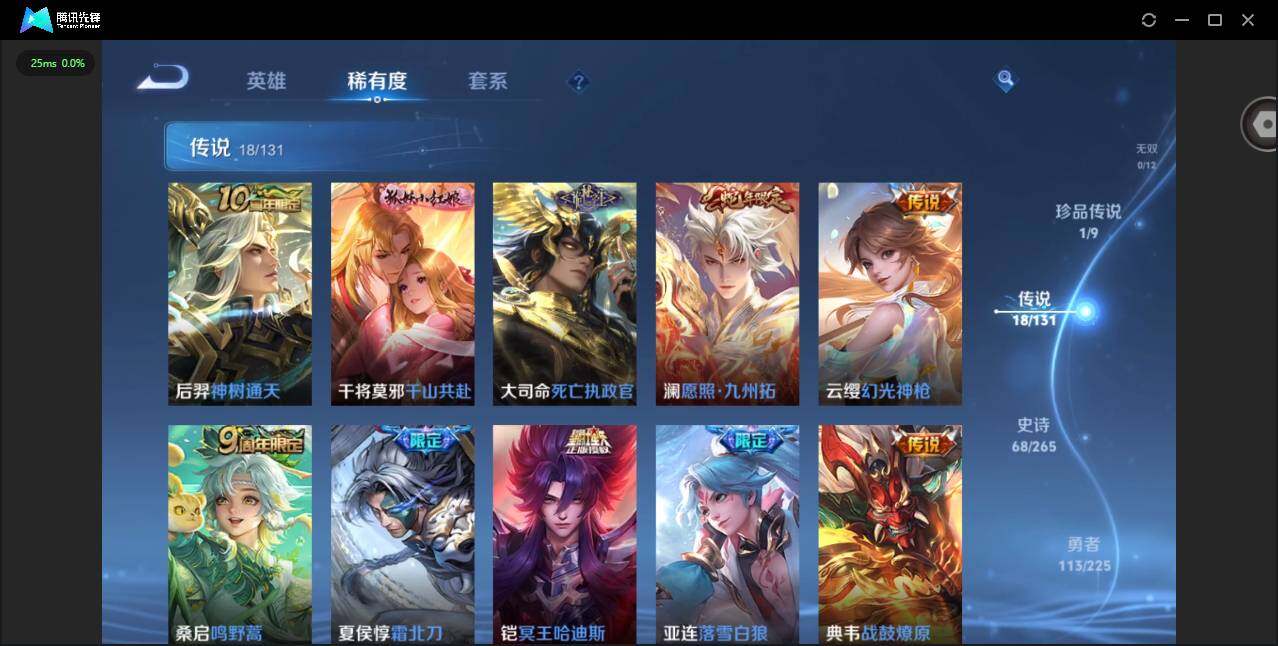 WZQM3364993王者荣耀账号详情图8