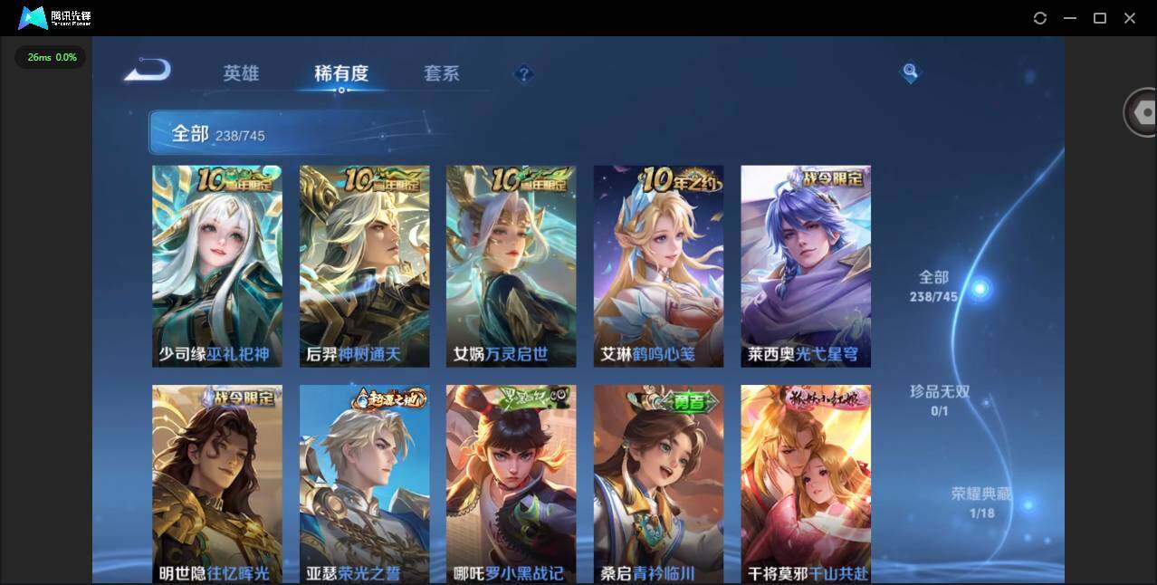 WZQM3364993王者荣耀账号详情图17