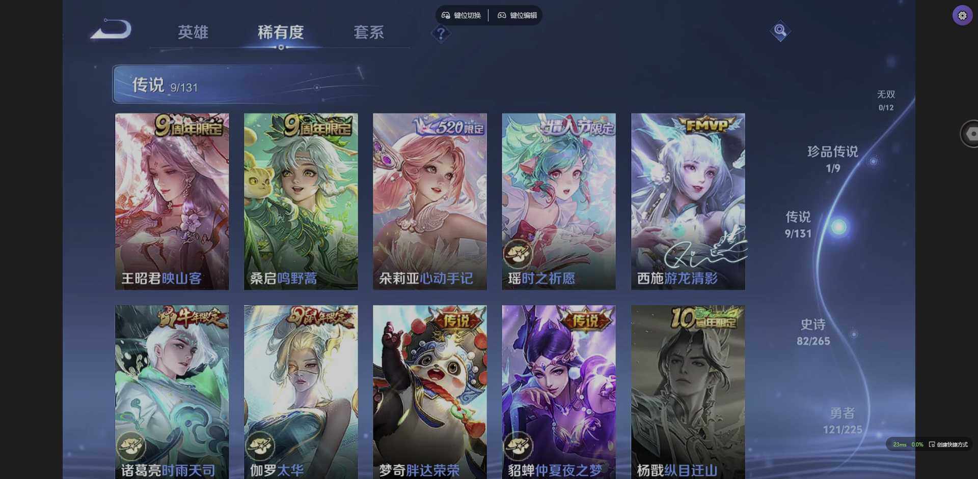 WZCMW3364991王者荣耀账号详情图7