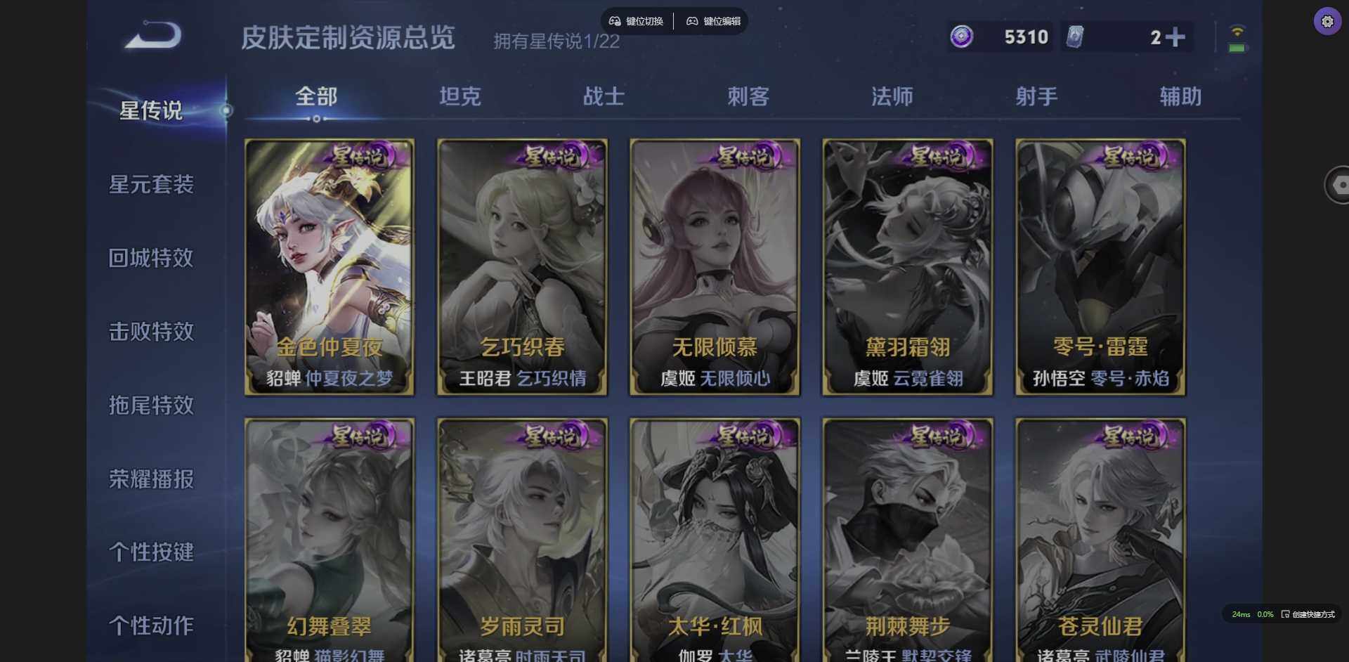 WZCMW3364991王者荣耀账号详情图8