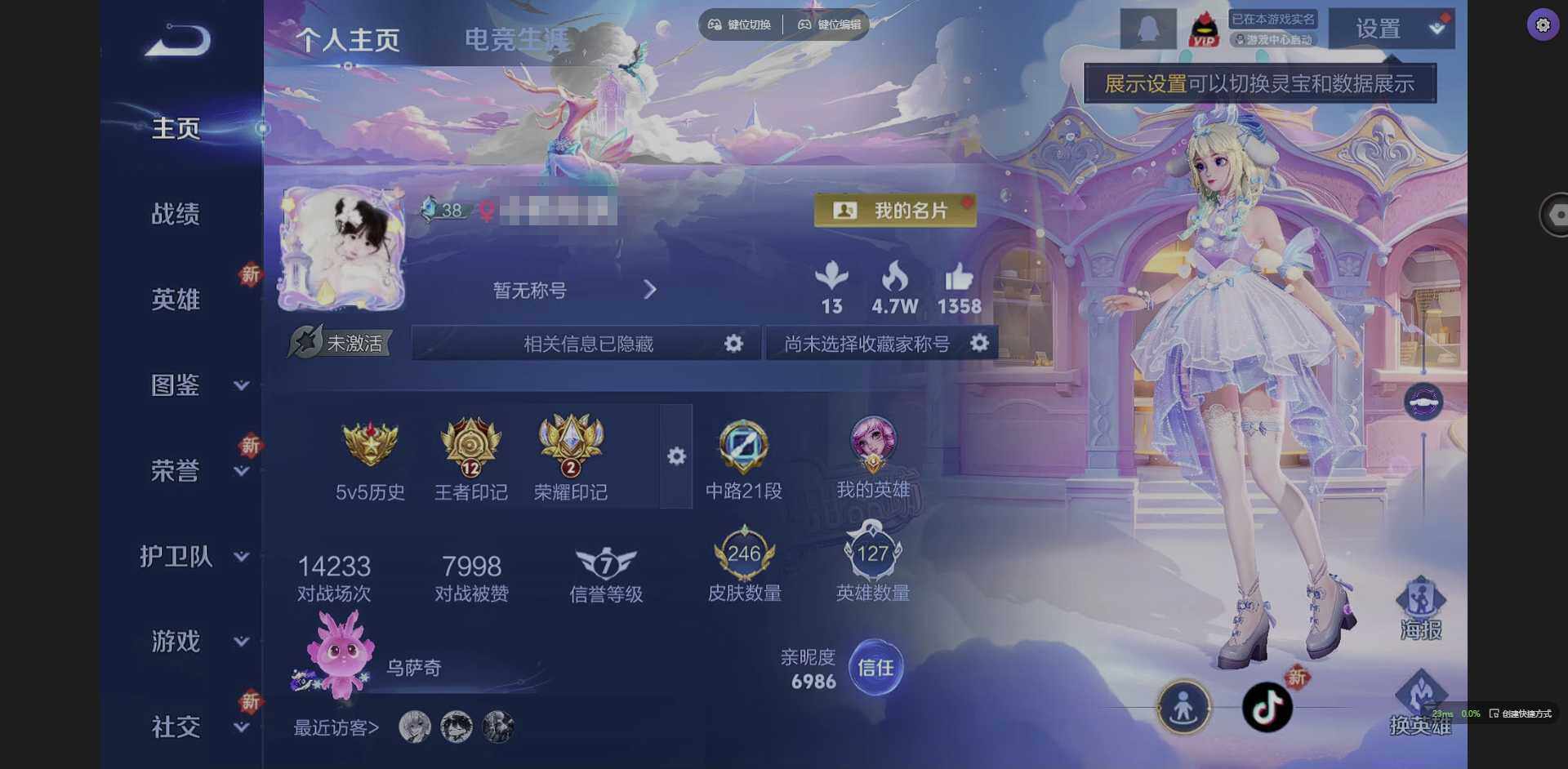 王者荣耀账号安卓QQ127英雄-246皮肤-[]贵族等级: V7 英雄数: 127 皮肤数: 246 荣耀水晶: 拾光映