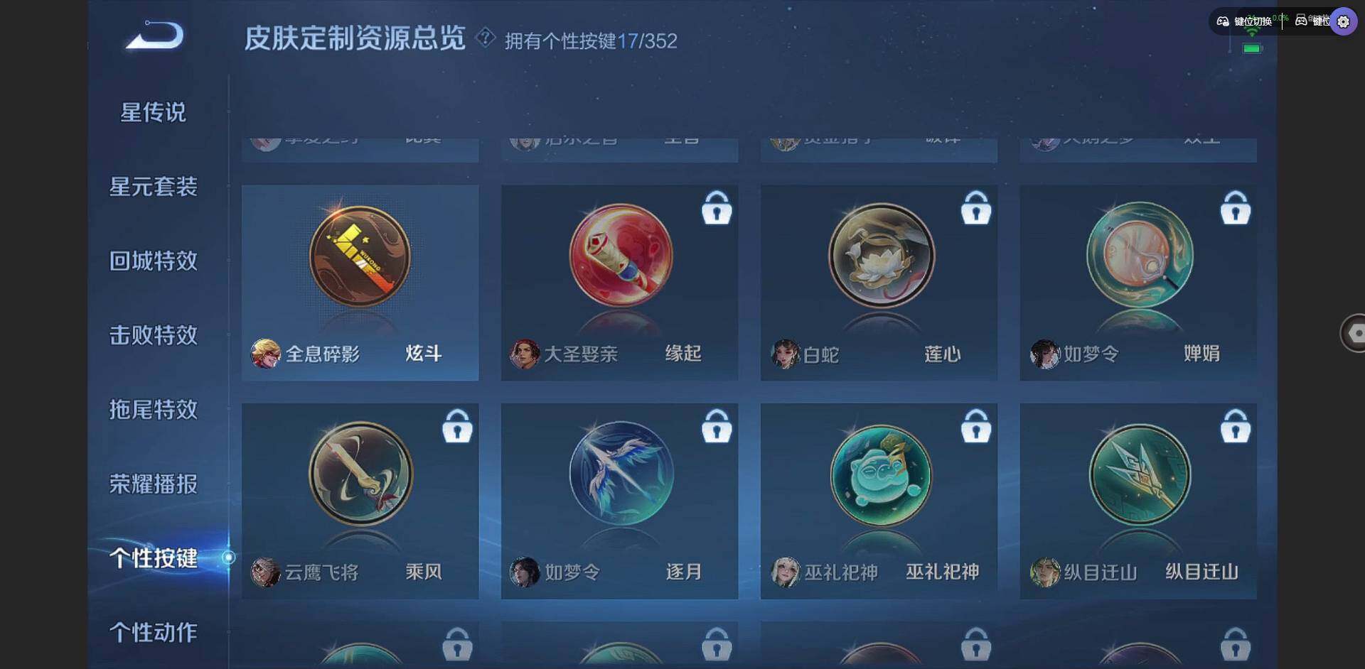 WZQM3383524王者荣耀账号详情图35 WZQM3383524王者荣耀账号详情图35