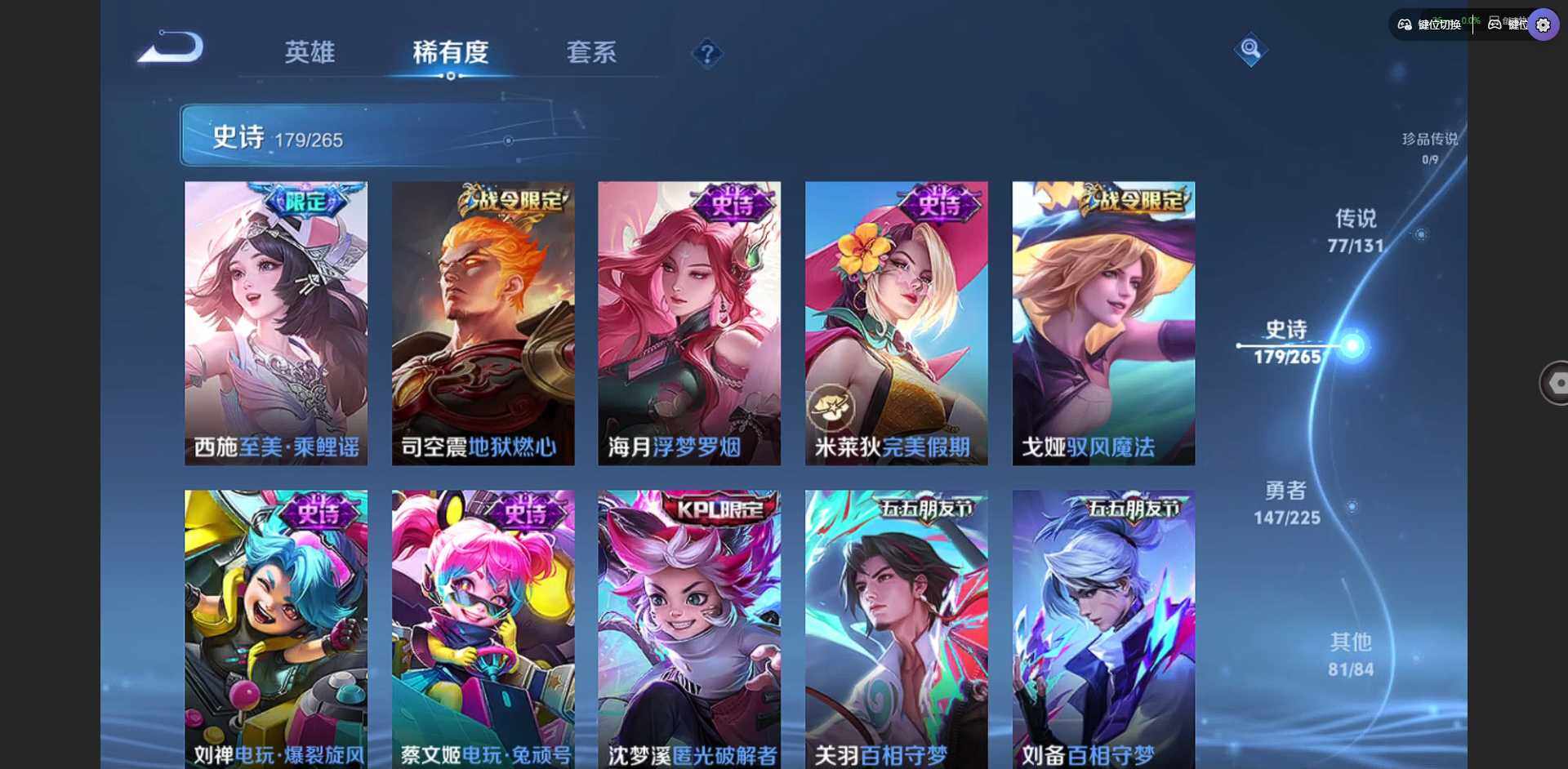 WZQM3383524王者荣耀账号详情图26 WZQM3383524王者荣耀账号详情图26