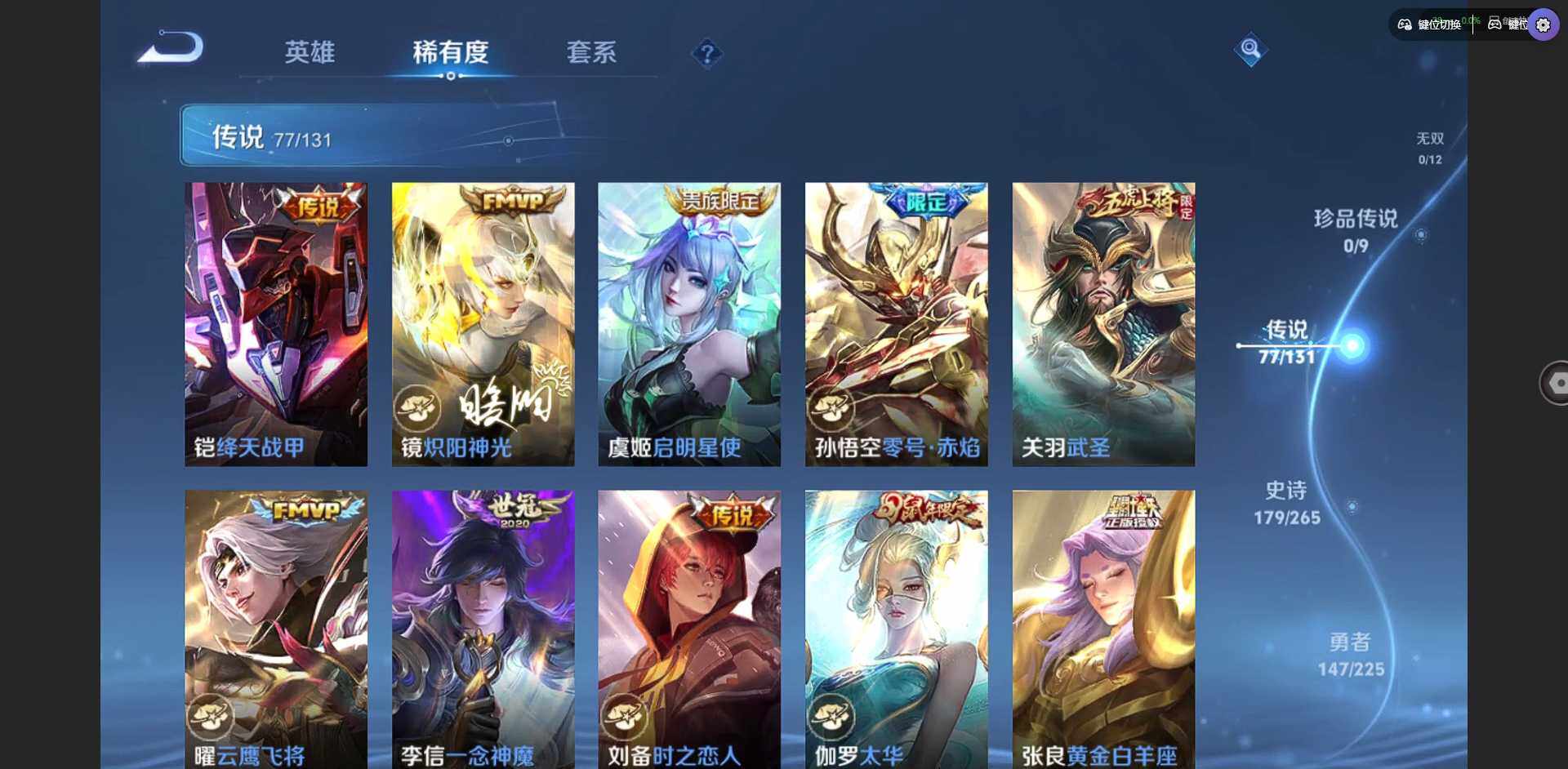 WZQM3383524王者荣耀账号详情图17 WZQM3383524王者荣耀账号详情图17