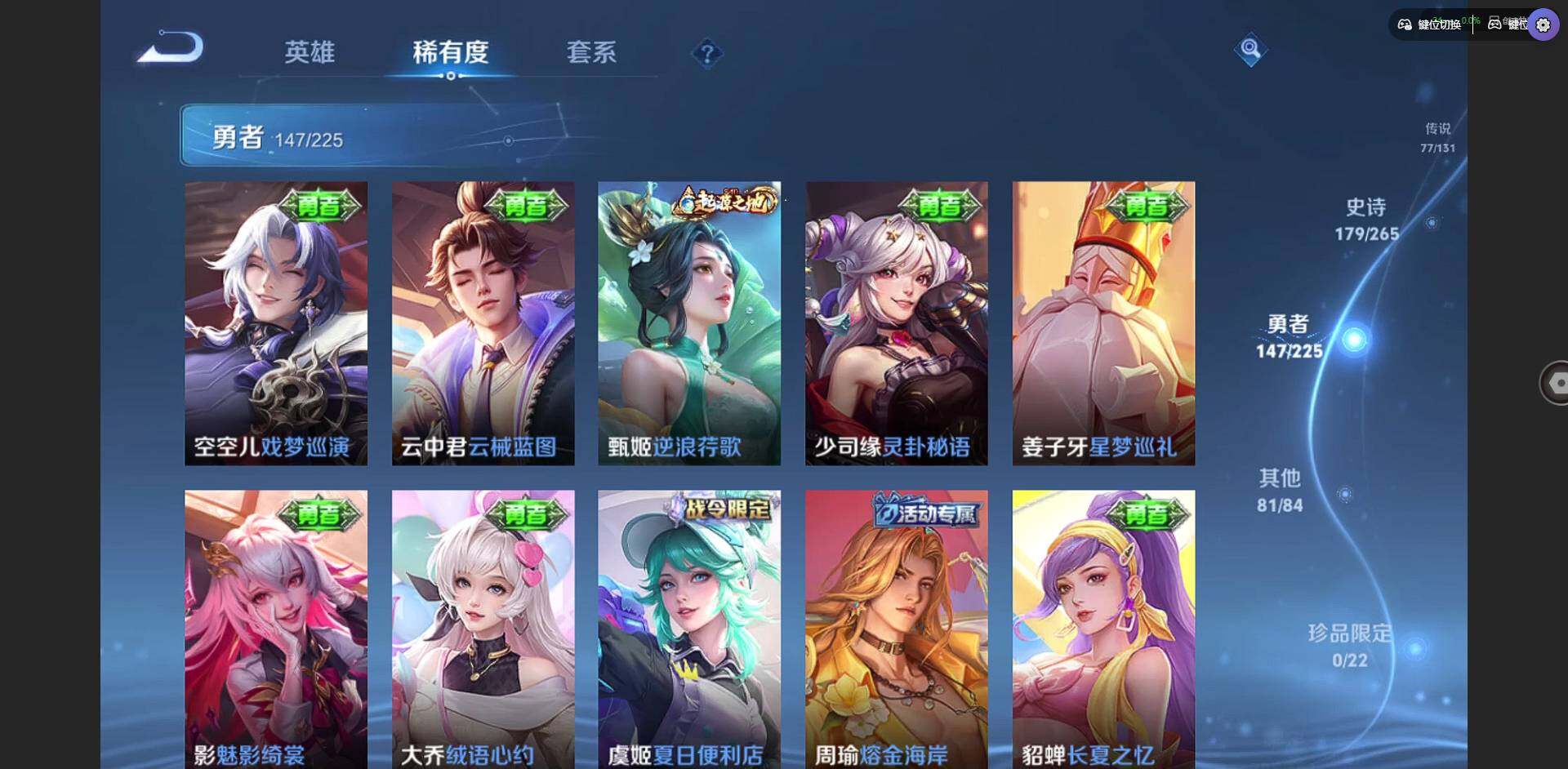 WZQM3383524王者荣耀账号详情图27 WZQM3383524王者荣耀账号详情图27