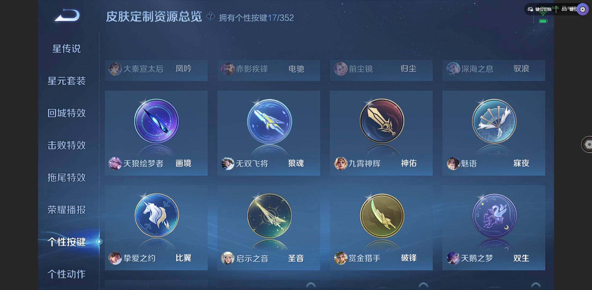 WZQM3383524王者荣耀账号详情图34 WZQM3383524王者荣耀账号详情图34