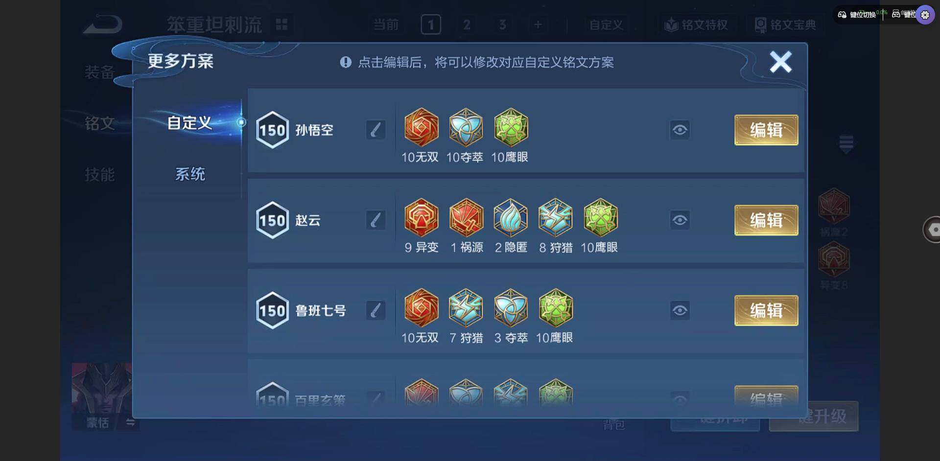 WZQM3383524王者荣耀账号详情图38 WZQM3383524王者荣耀账号详情图38