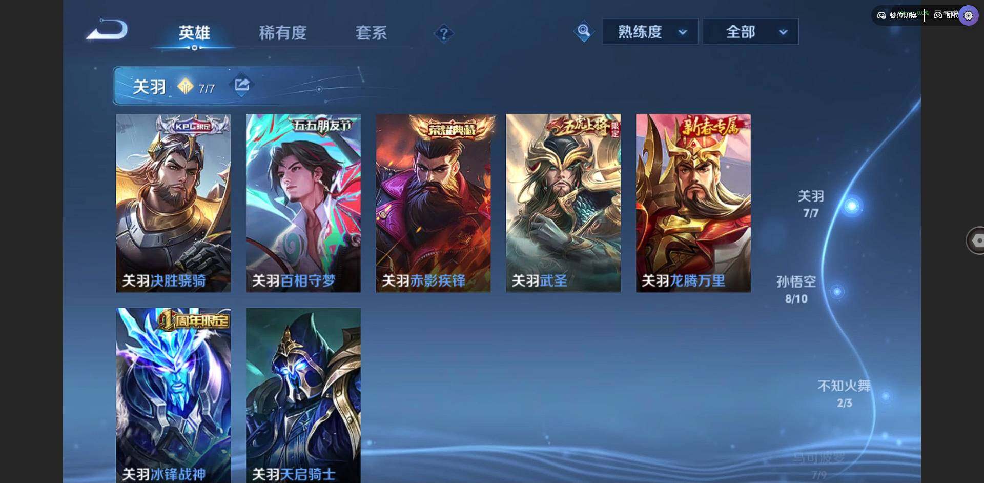 WZQM3383524王者荣耀账号详情图11 WZQM3383524王者荣耀账号详情图11