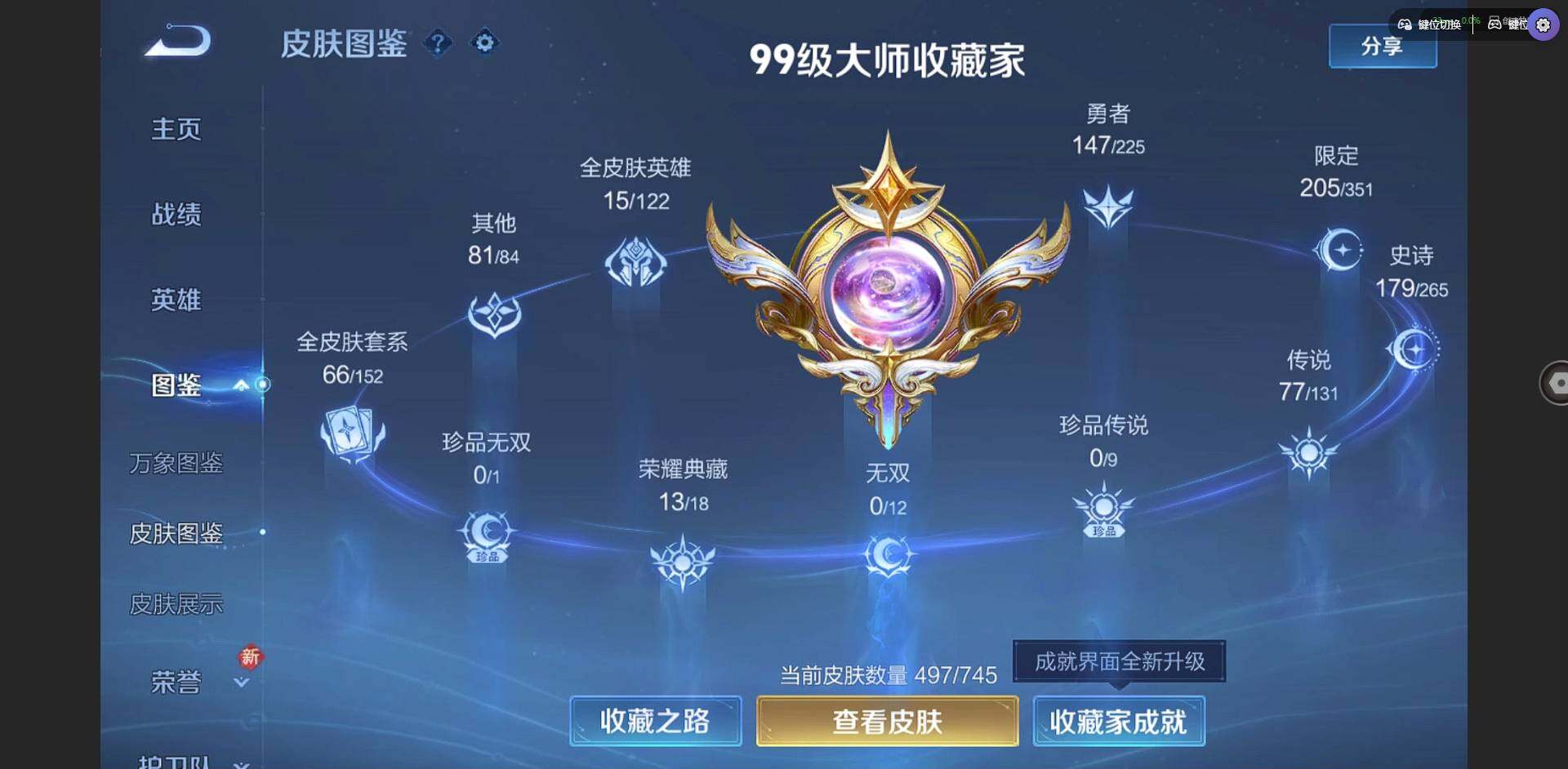 WZQM3383524王者荣耀账号详情图4 WZQM3383524王者荣耀账号详情图4