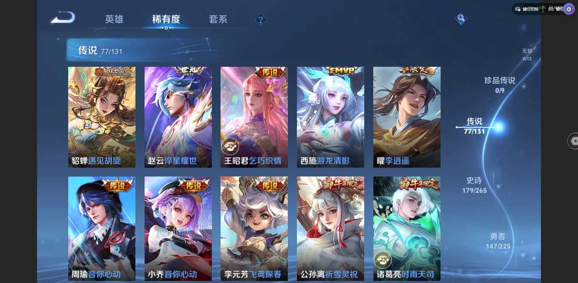 WZQM3383524王者荣耀账号详情图16 WZQM3383524王者荣耀账号详情图16