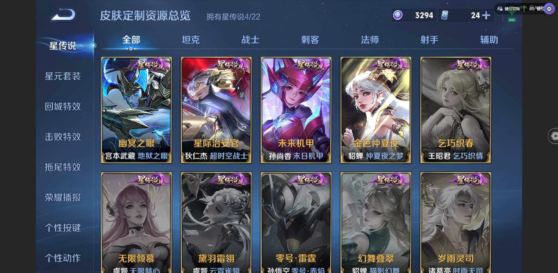 WZQM3383524王者荣耀账号详情图23 WZQM3383524王者荣耀账号详情图23