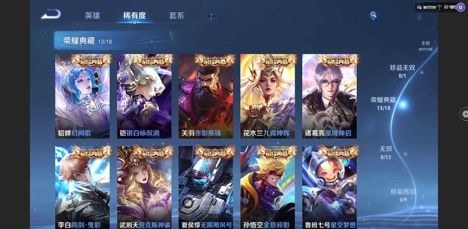 WZQM3383524王者荣耀账号详情图24 WZQM3383524王者荣耀账号详情图24