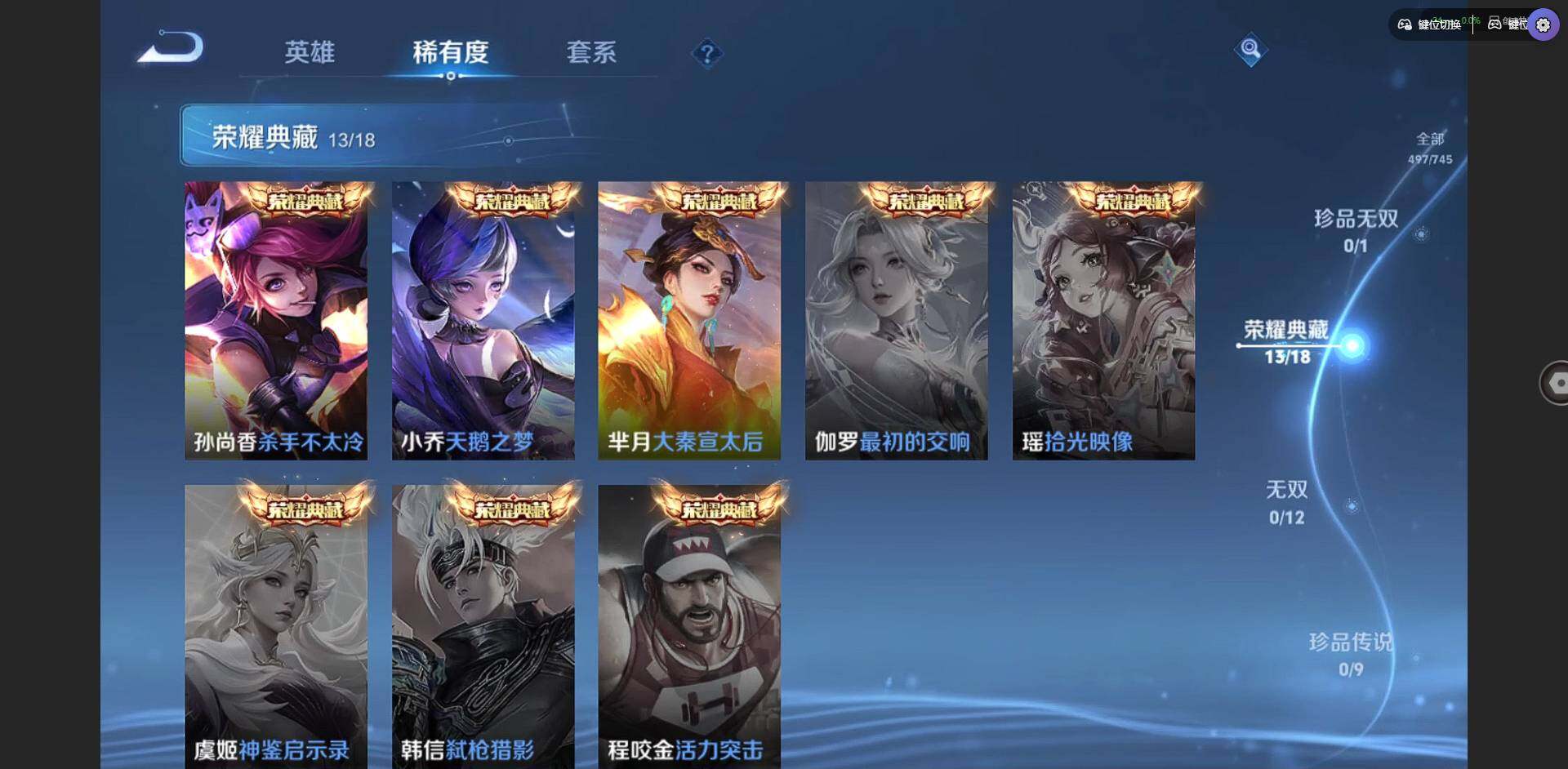 WZQM3383524王者荣耀账号详情图25 WZQM3383524王者荣耀账号详情图25