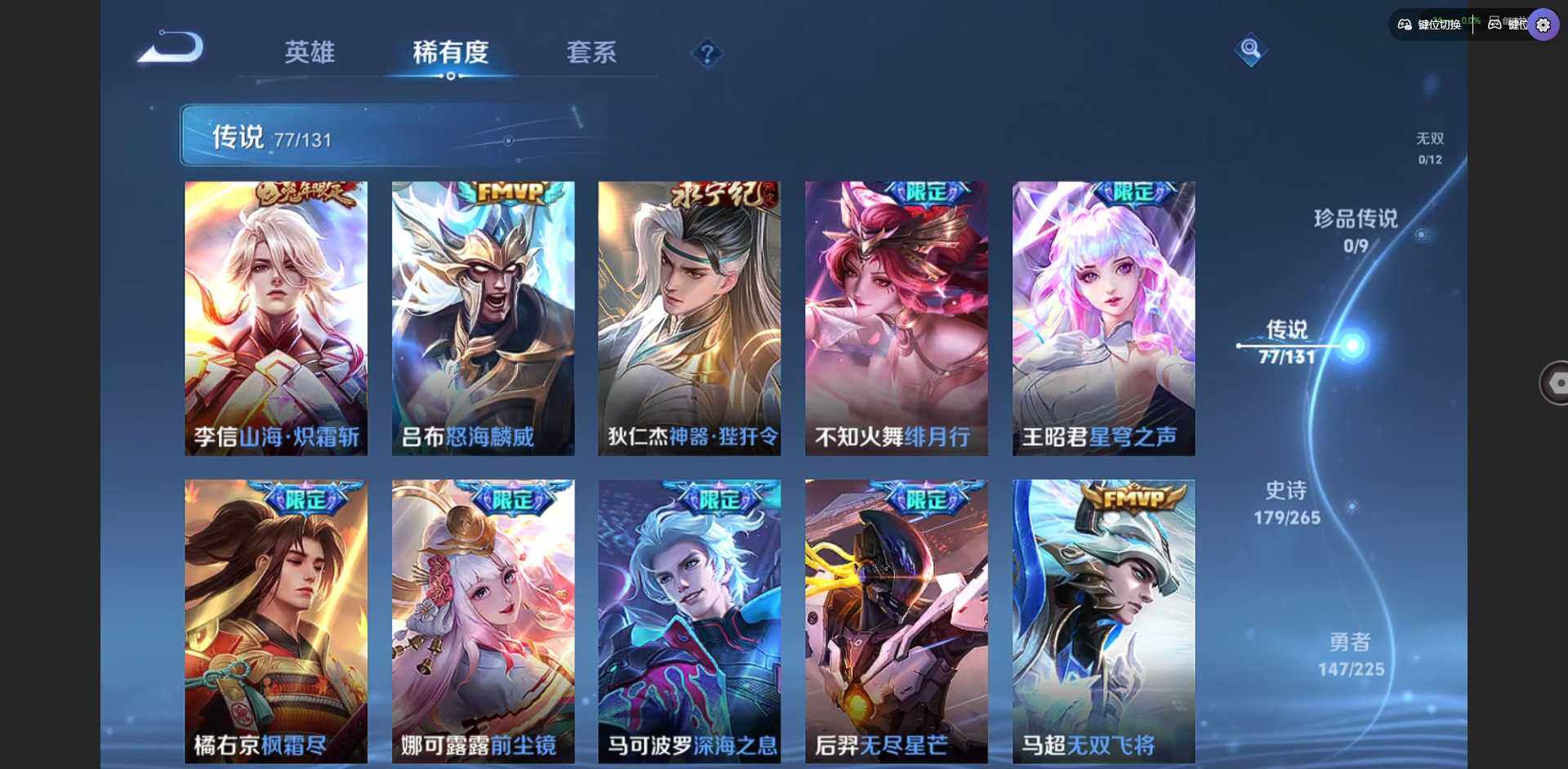 WZQM3383524王者荣耀账号详情图15 WZQM3383524王者荣耀账号详情图15