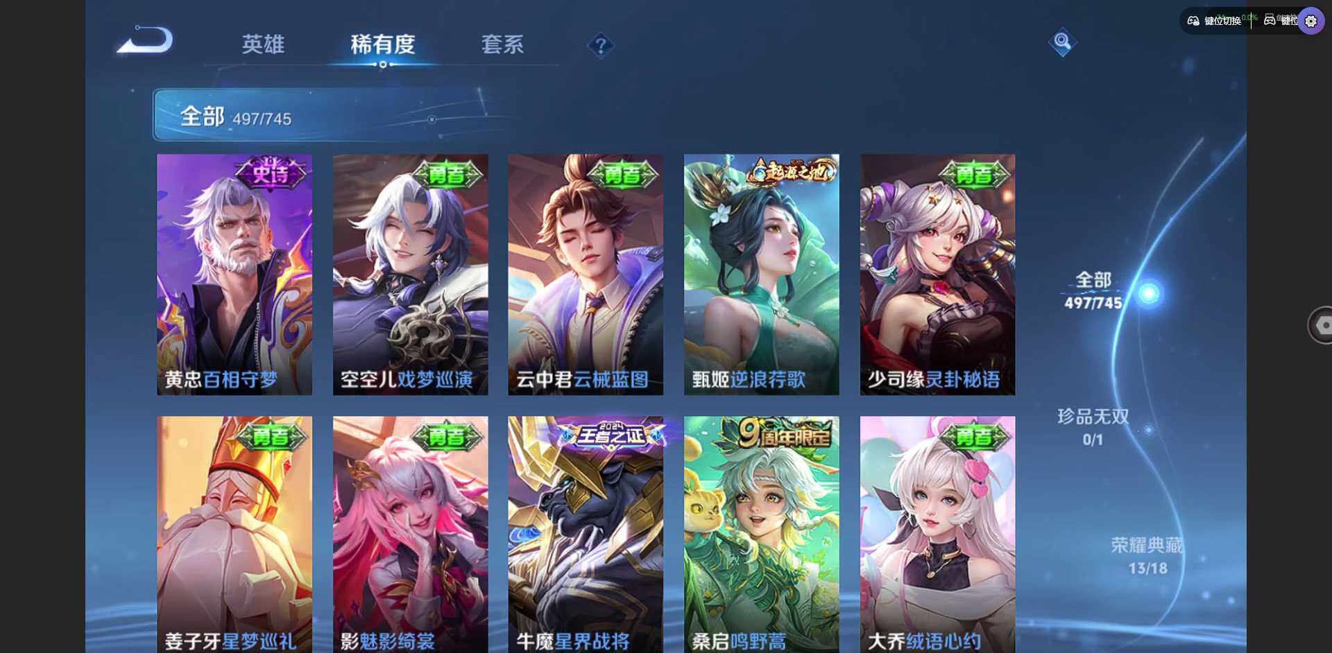 WZQM3383524王者荣耀账号详情图28 WZQM3383524王者荣耀账号详情图28