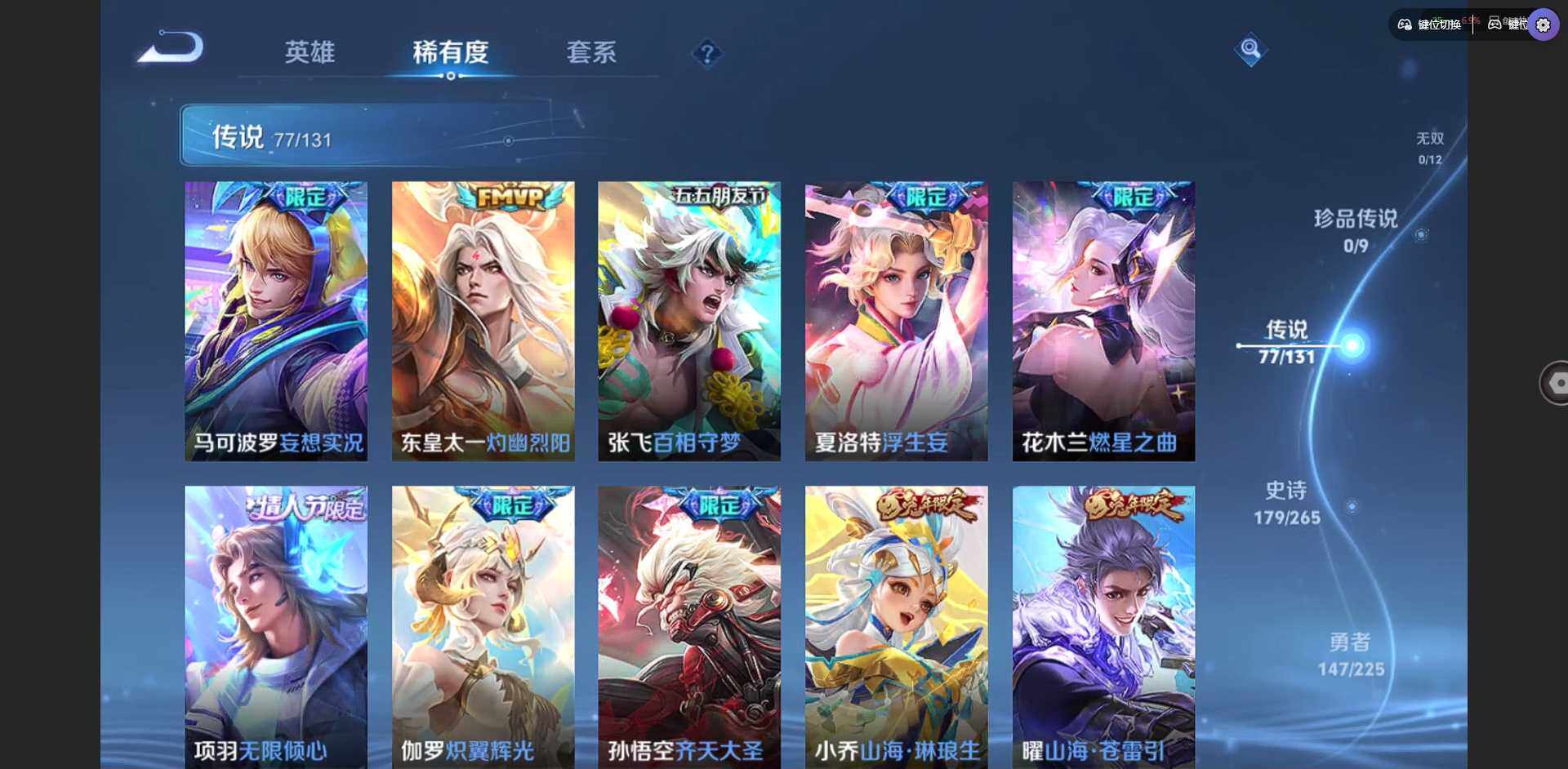 WZQM3383524王者荣耀账号详情图21 WZQM3383524王者荣耀账号详情图21