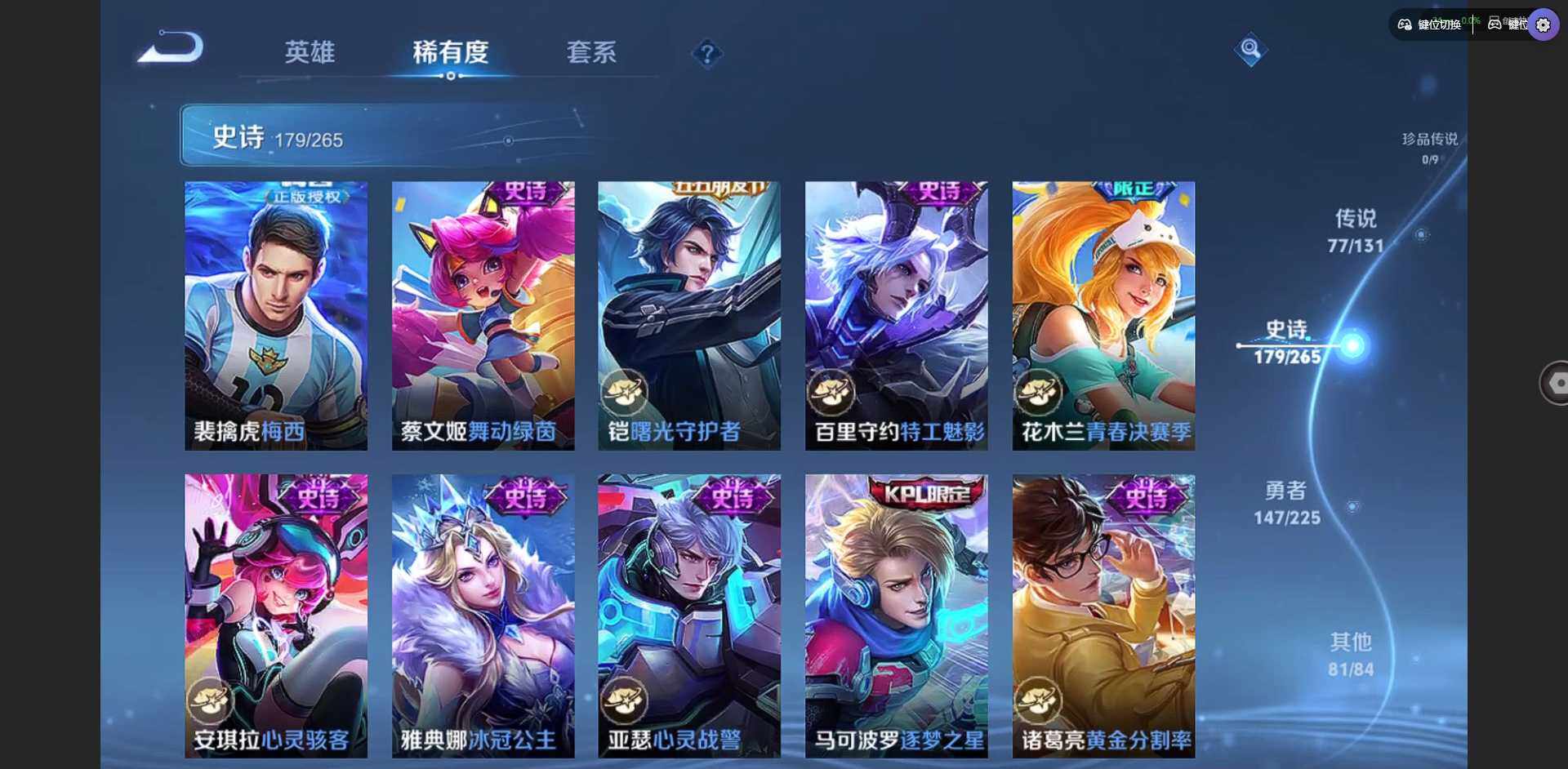 WZQM3383524王者荣耀账号详情图29 WZQM3383524王者荣耀账号详情图29