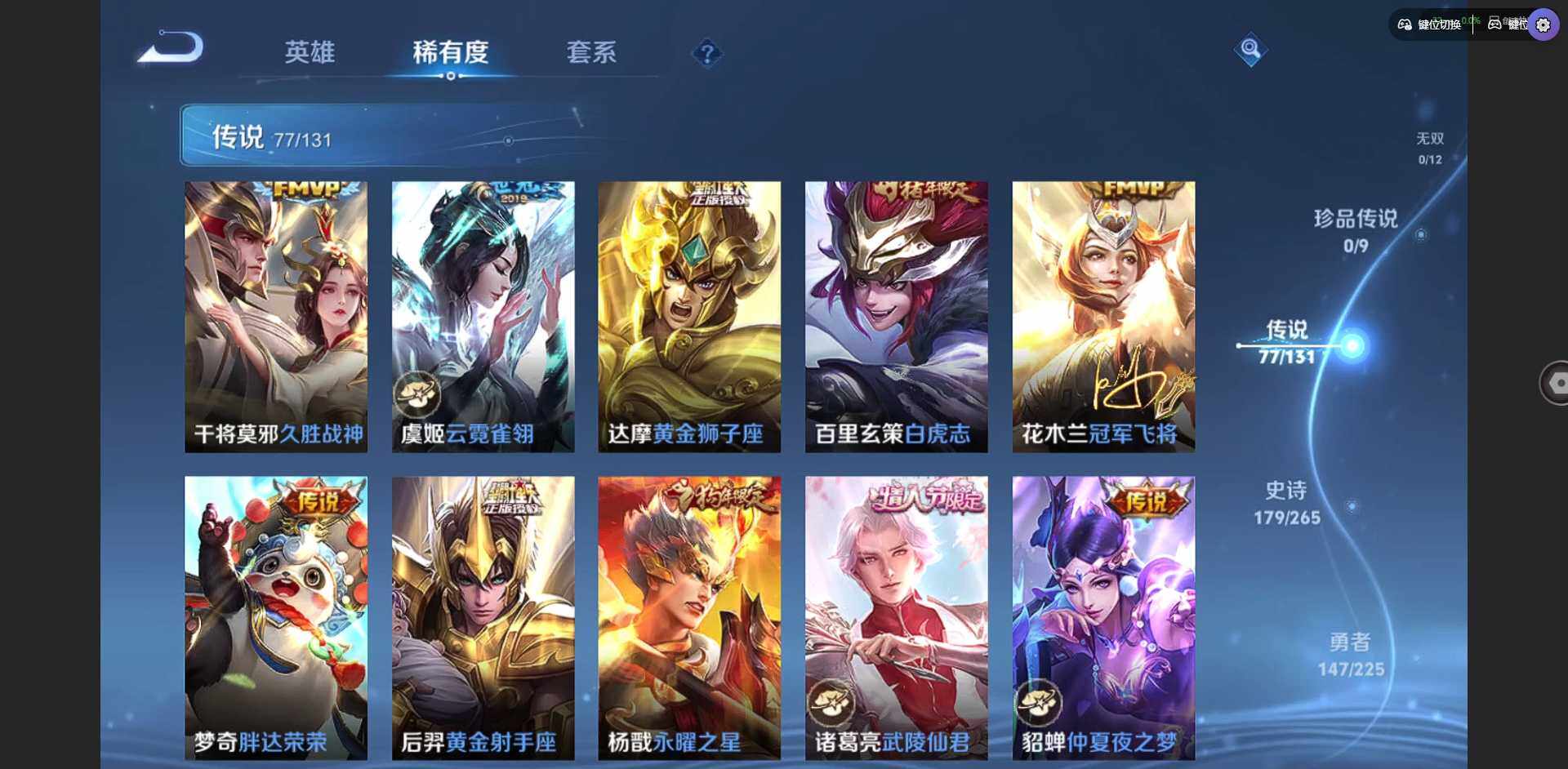 WZQM3383524王者荣耀账号详情图18 WZQM3383524王者荣耀账号详情图18